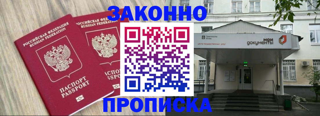 временная регистрация собственник в Лысково