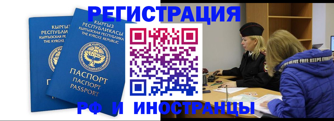 прописка для военкомата в Лысково