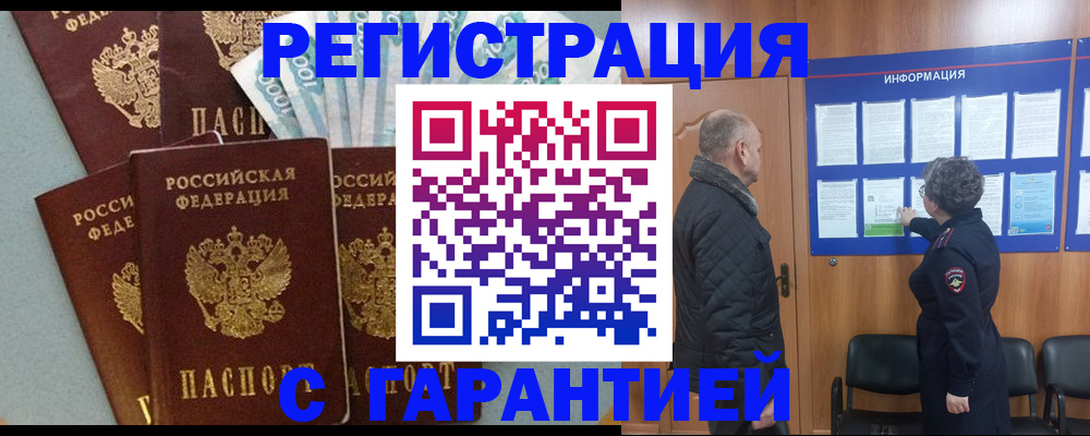 прописка иностранных граждан в Лысково