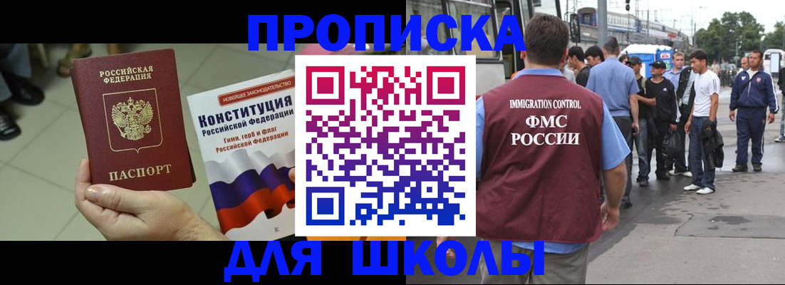 прописка для кредита в Лысково