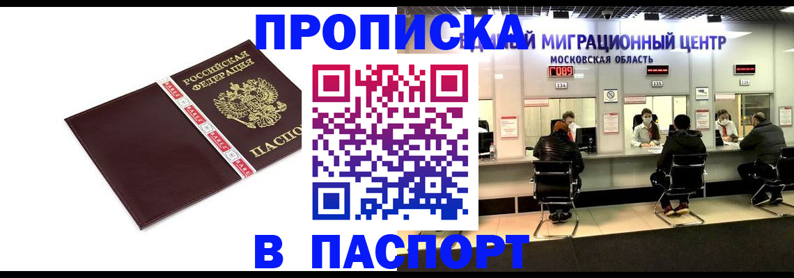 где прописаться в Лысково