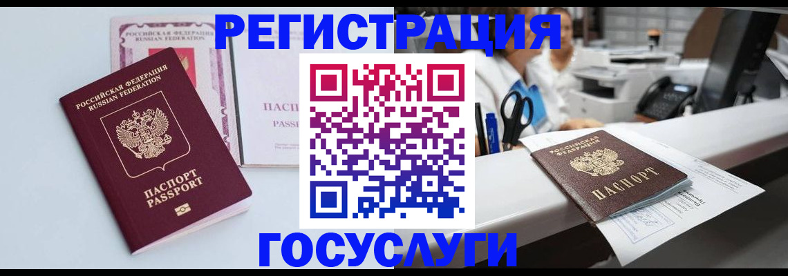 временная регистрация для всех в Лысково