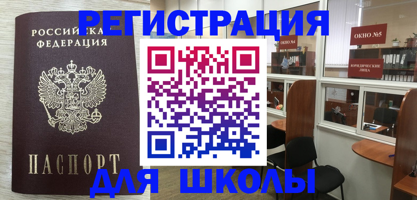 временная регистрация купить в Лысково