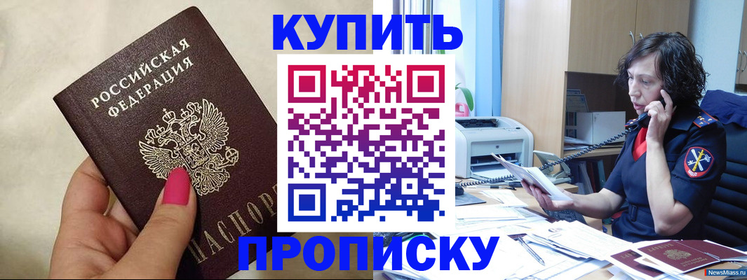 прописка поиск в Лысково